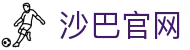 SABASPORTS体育竞技-沙巴体育官网稳定登录入口